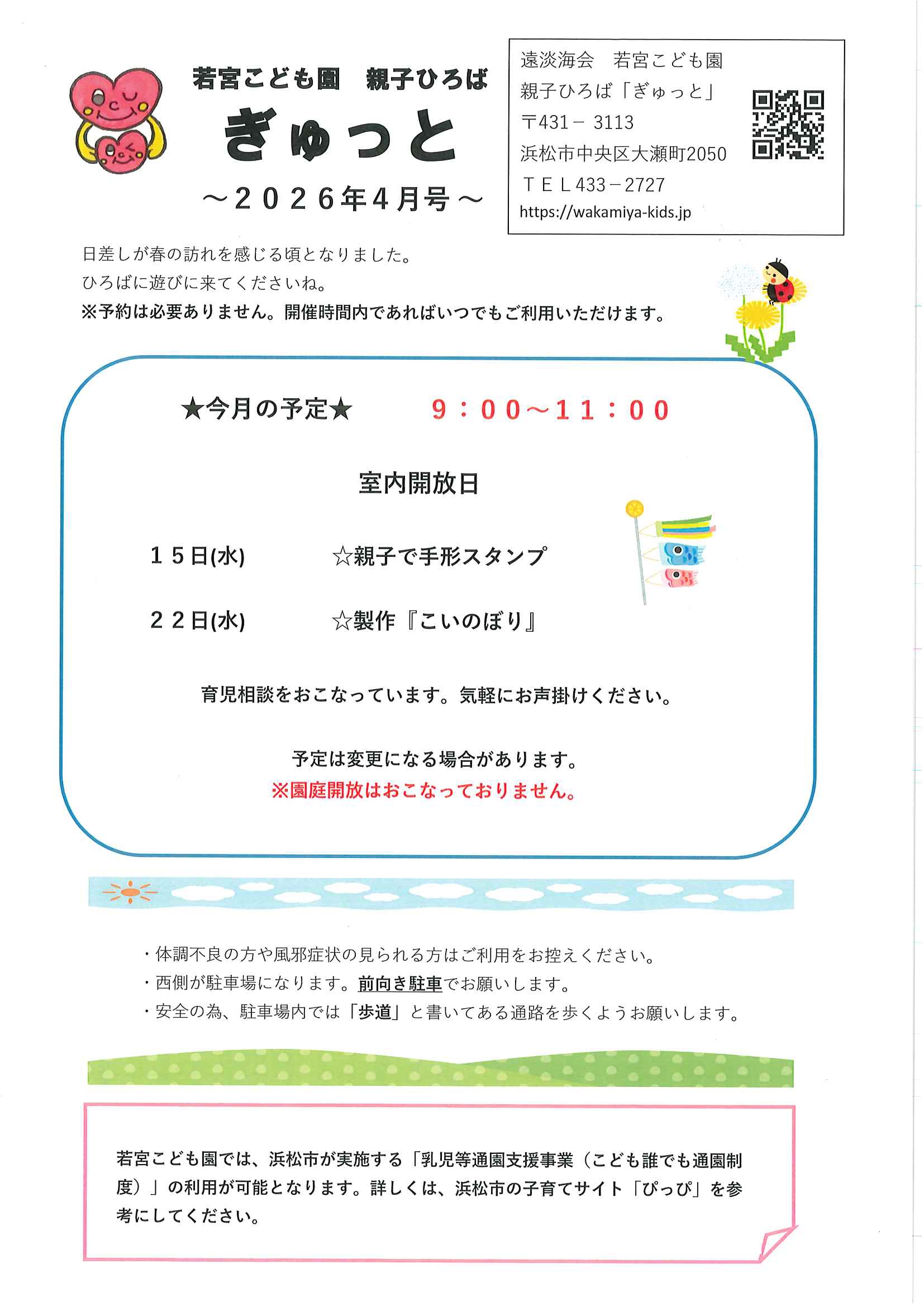 ���ē��摜