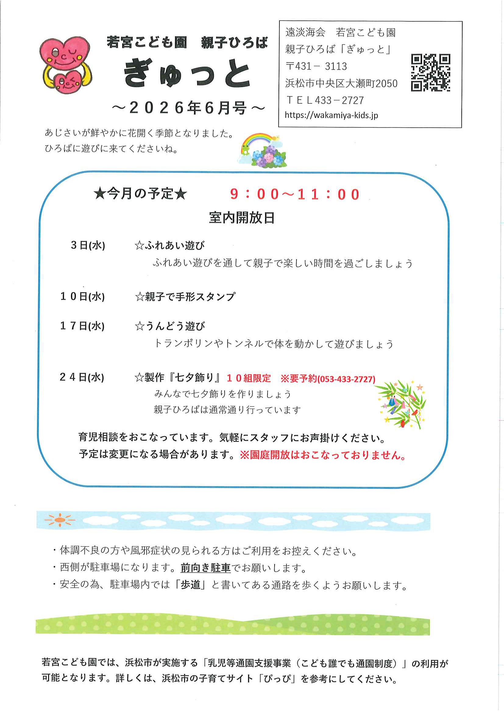 ���ē��摜
