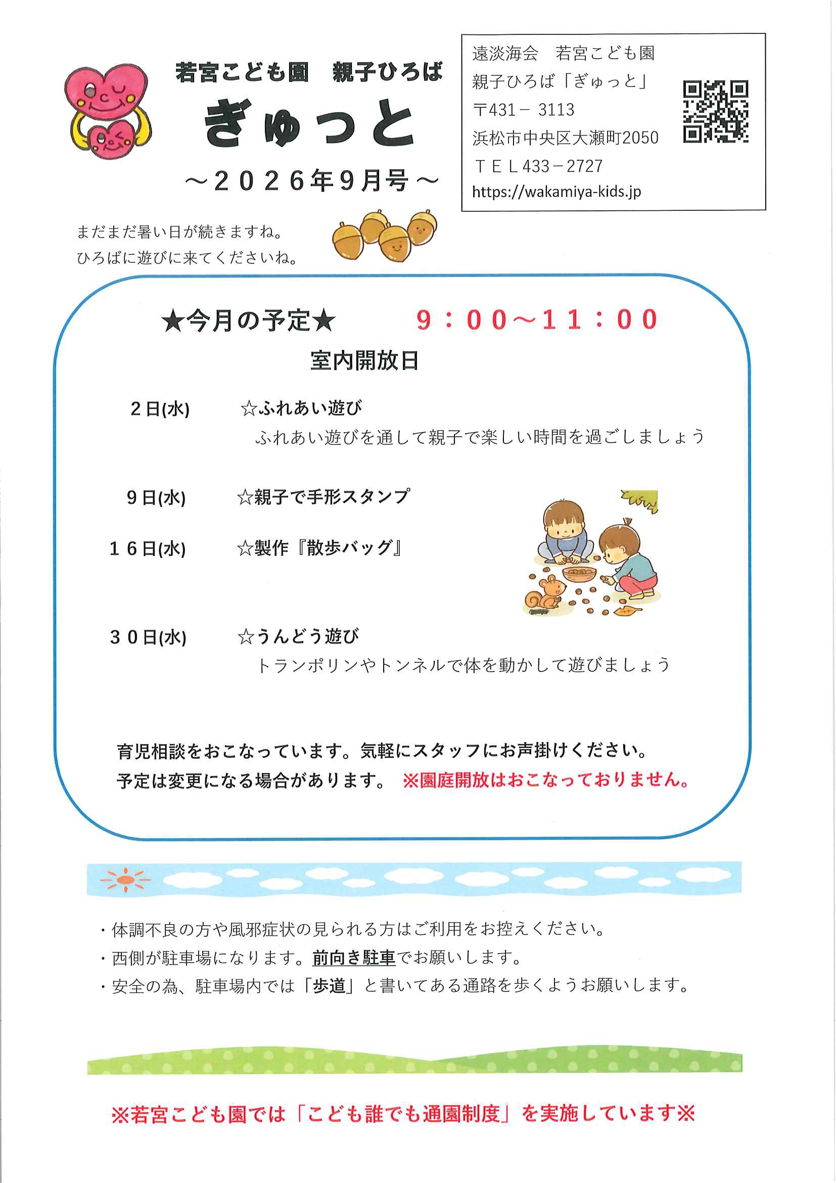 ���ē��摜