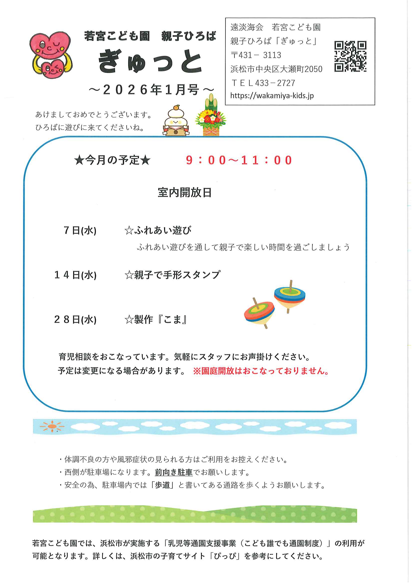 ���ē��摜