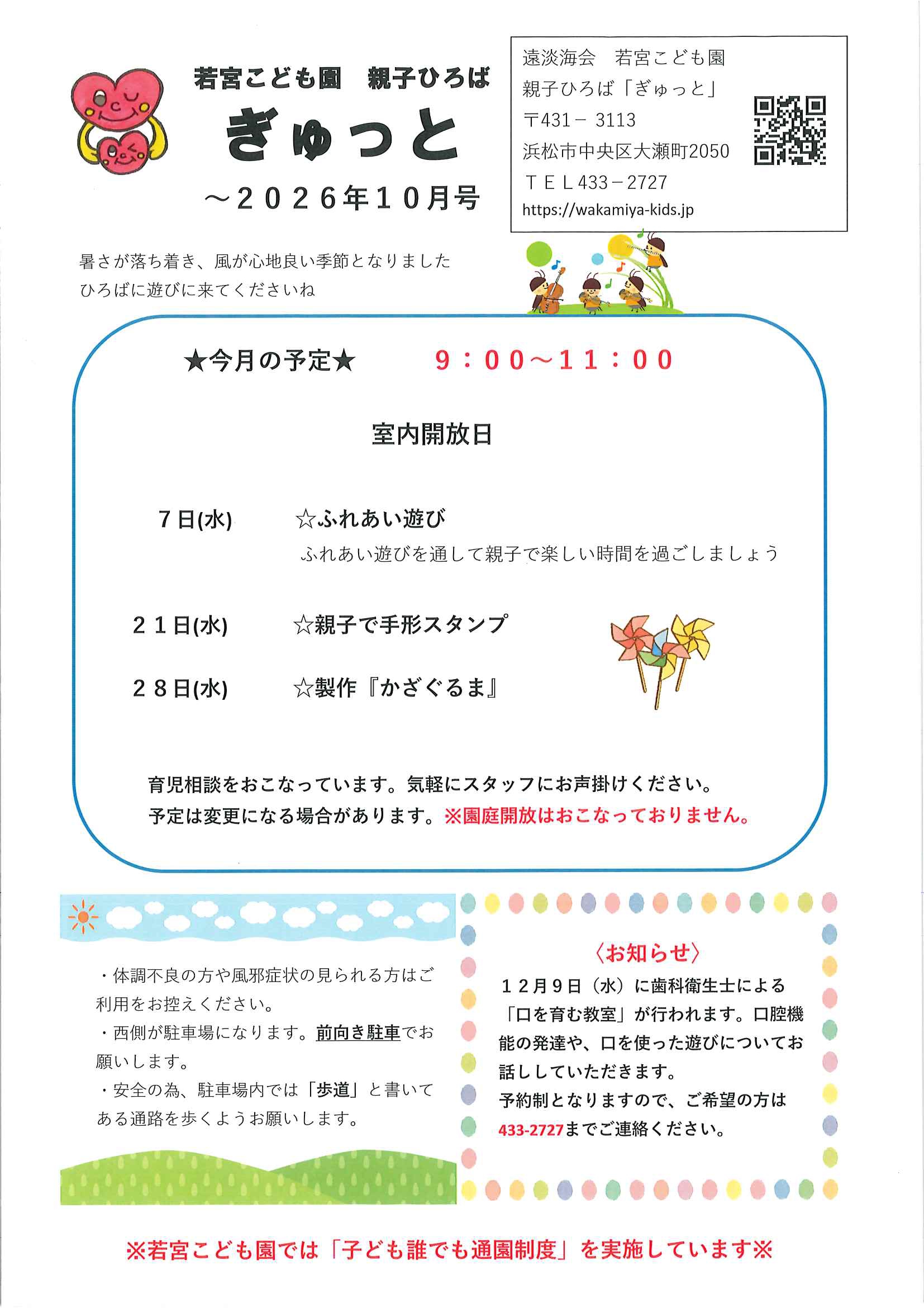 ���ē��摜