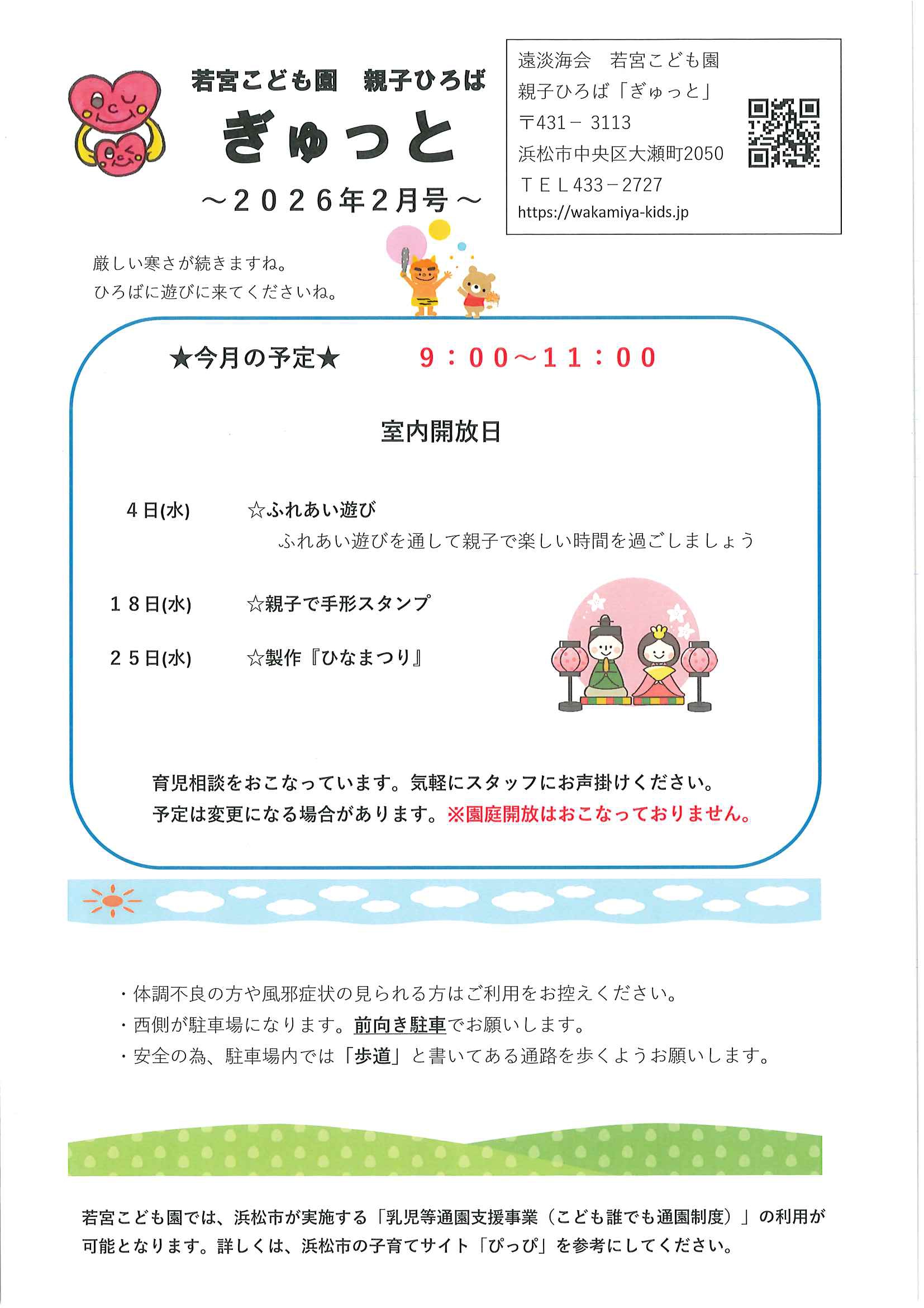 ���ē��摜